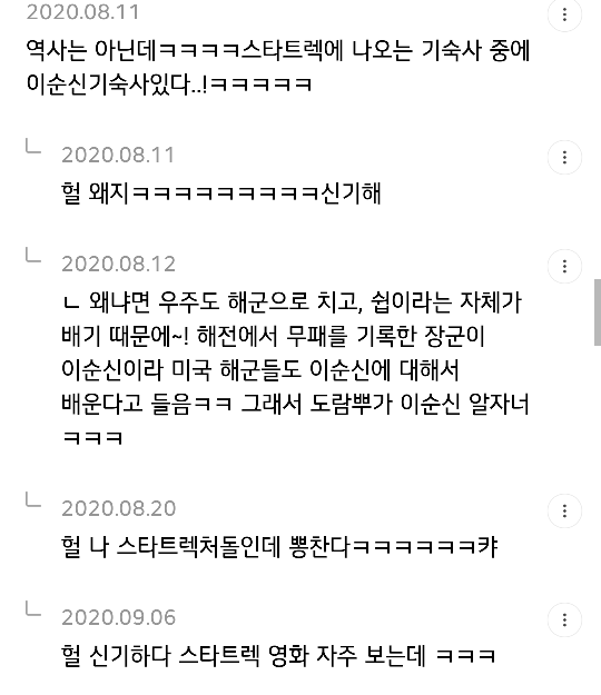 역사달글 캡쳐😁😁😁😁😁 | 인스티즈