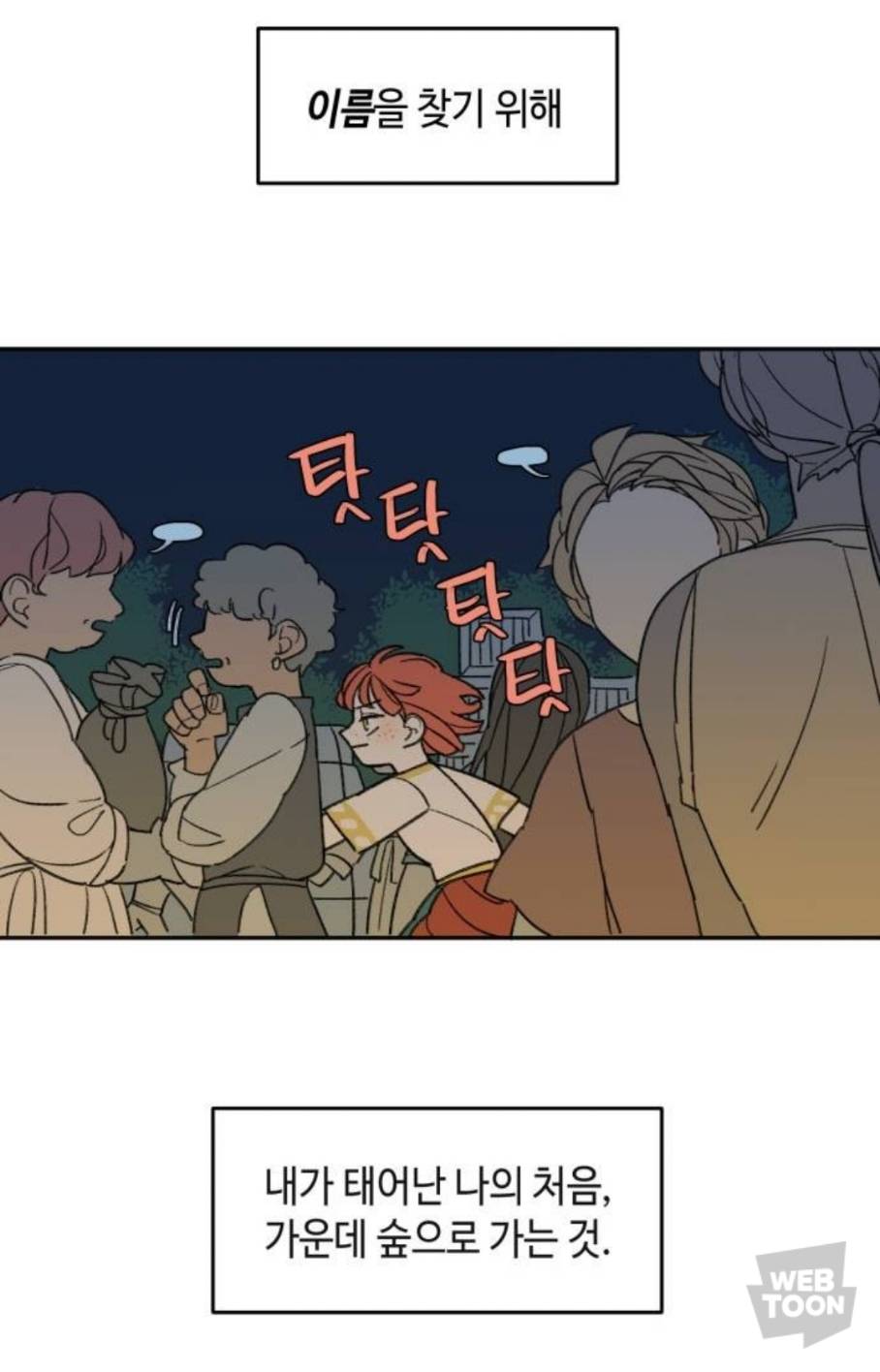 마법사가 말아먹은 나라에서 마법사로 태어났는데 어떡하지? MBTI랑 반응 알려줘 | 인스티즈