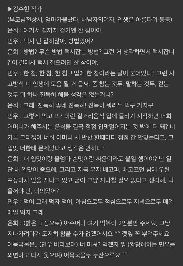 드라마 작가별 떡볶이 먹는 장면...jpg | 인스티즈