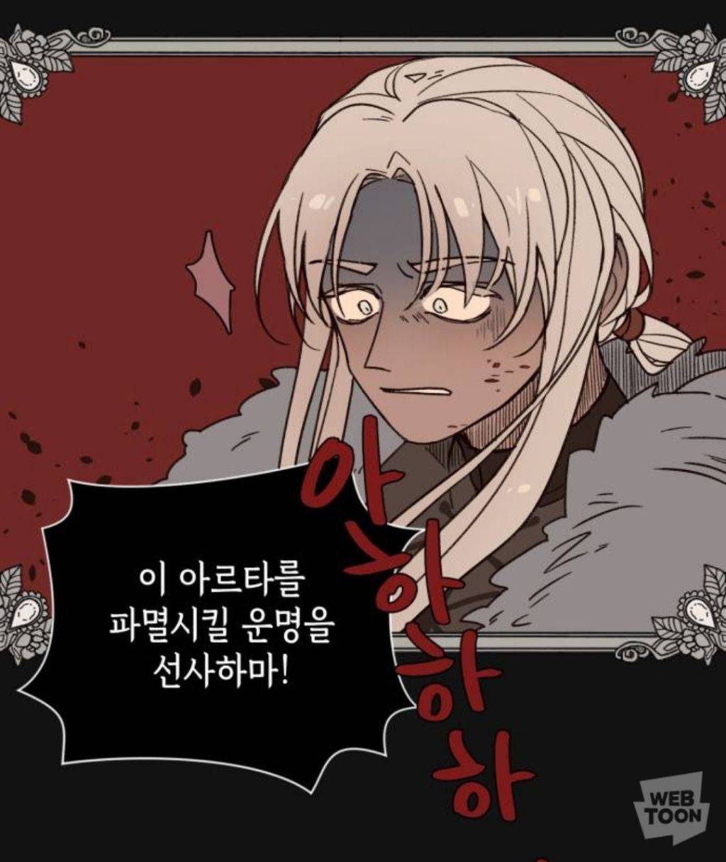 마법사가 말아먹은 나라에서 마법사로 태어났는데 어떡하지? MBTI랑 반응 알려줘 | 인스티즈