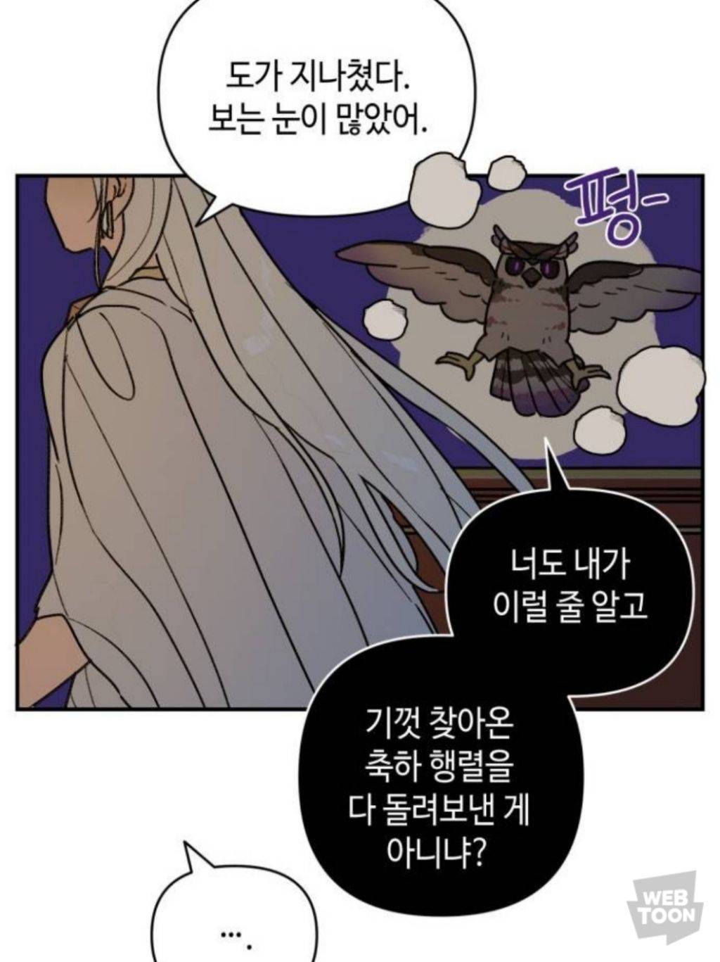 마법사가 말아먹은 나라에서 마법사로 태어났는데 어떡하지? MBTI랑 반응 알려줘 | 인스티즈