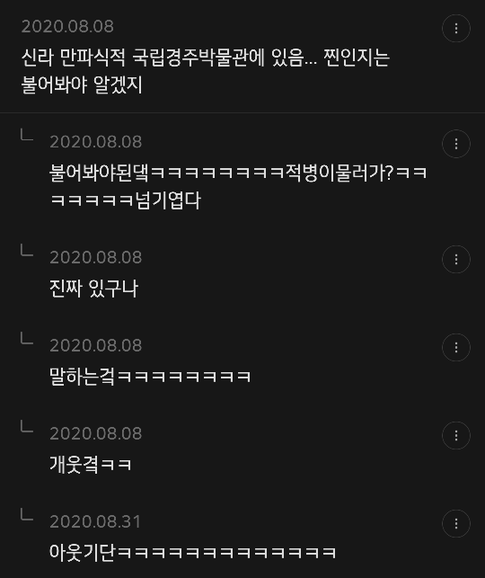 역사달글 캡쳐😁😁😁😁😁 | 인스티즈