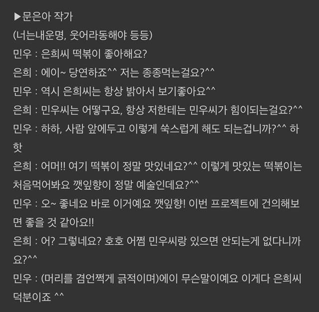 드라마 작가별 떡볶이 먹는 장면...jpg | 인스티즈