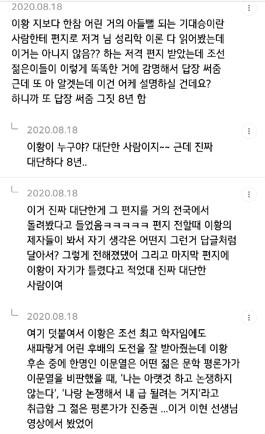 역사달글 캡쳐😁😁😁😁😁 | 인스티즈