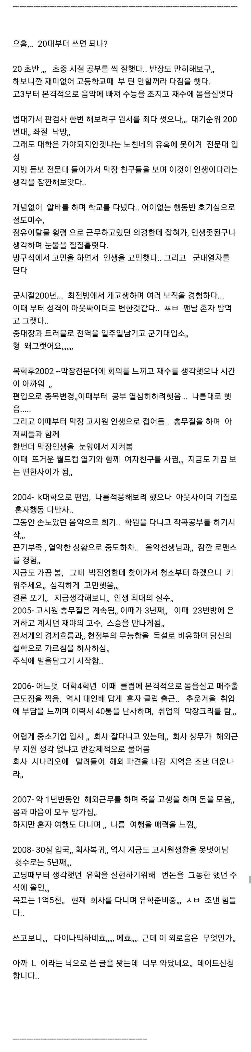 다른 사람들의 20대 인생이야기 모음. 여시 인생은 어때? (부제 가장 보통의 존재) | 인스티즈