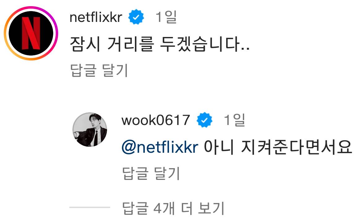 넷플 도적 배우 이현욱 인스타 또 댓글파티 열리는 중 | 인스티즈