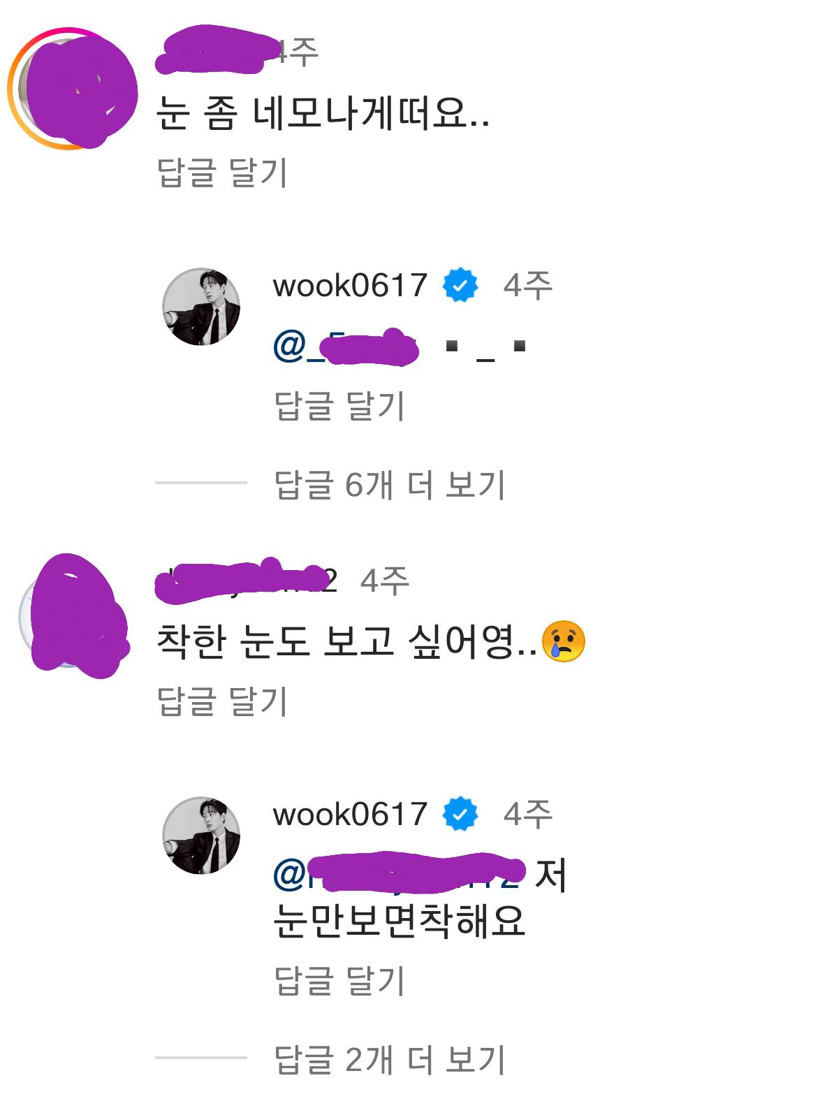 넷플 도적 배우 이현욱 인스타 또 댓글파티 열리는 중 | 인스티즈