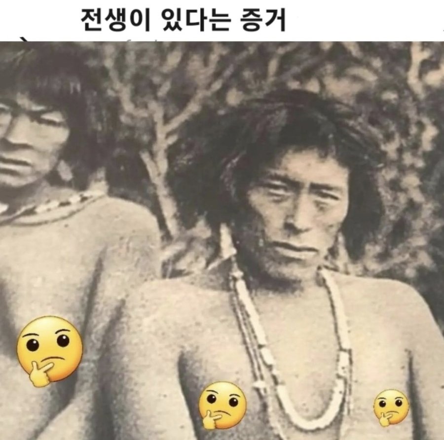 전생이 있었다는 증거 | 인스티즈