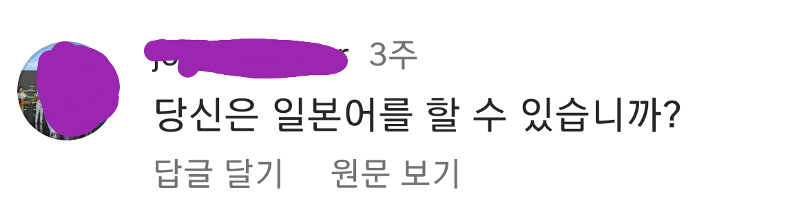 넷플 도적 배우 이현욱 인스타 또 댓글파티 열리는 중 | 인스티즈