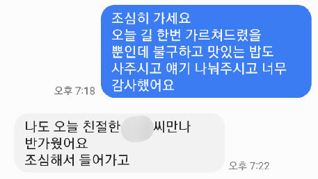 오늘 모르는 할머니 길 가르쳐 드렸거든? 눈물나 | 인스티즈