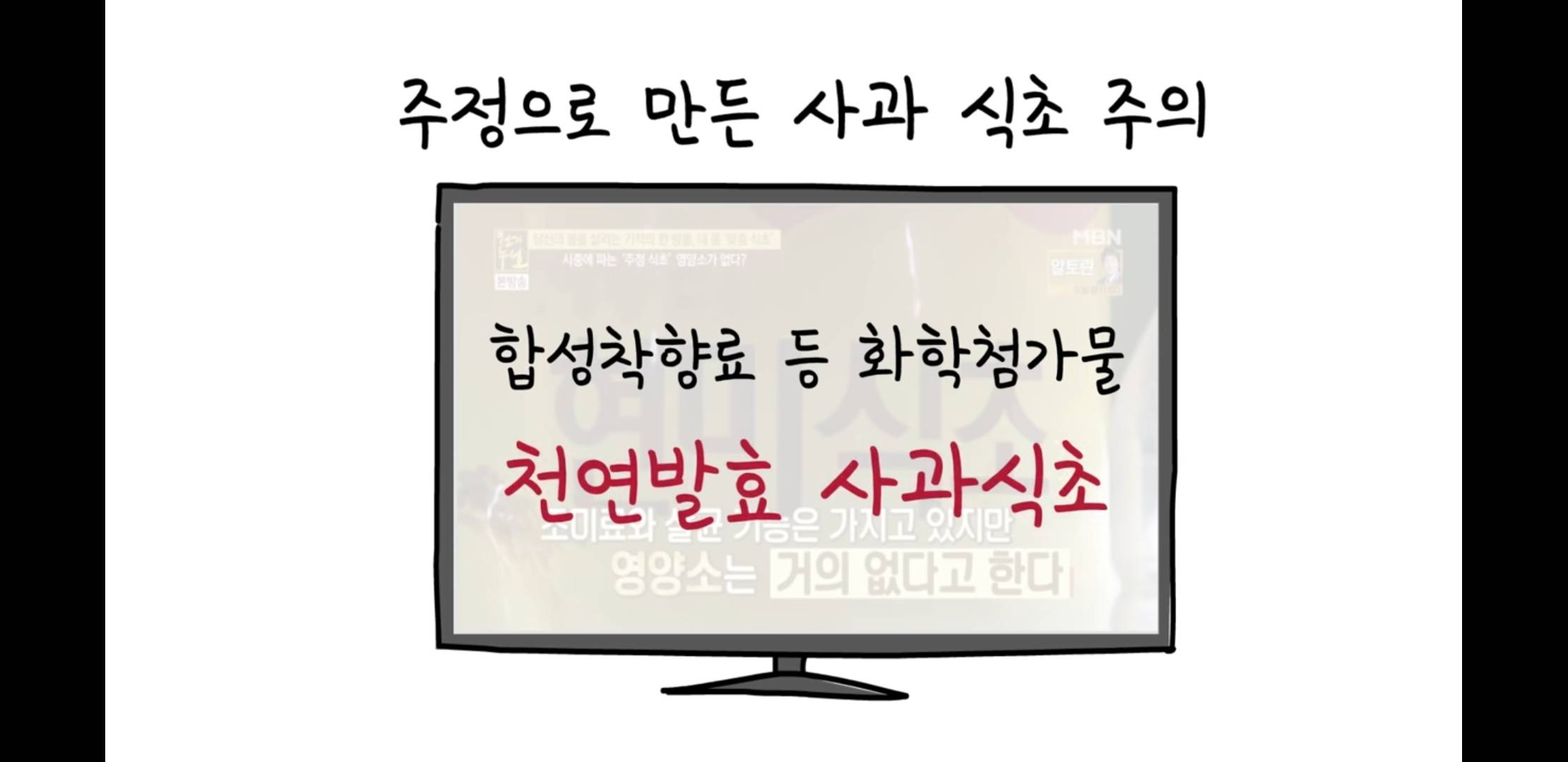 사과식초의 효능 7가지 | 인스티즈