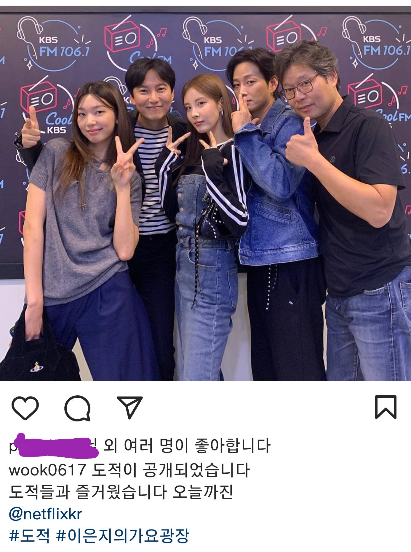 넷플 도적 배우 이현욱 인스타 또 댓글파티 열리는 중 | 인스티즈