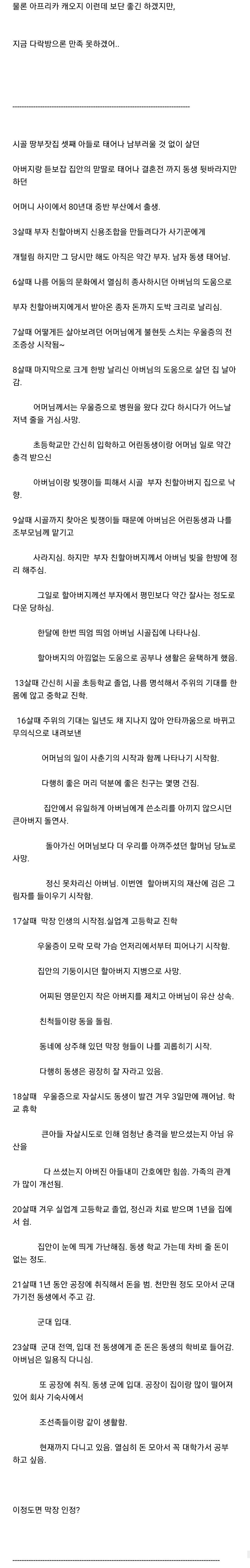 다른 사람들의 20대 인생이야기 모음. 여시 인생은 어때? (부제 가장 보통의 존재) | 인스티즈