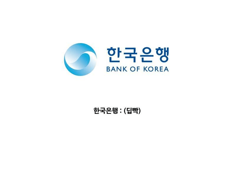 한국 경제 현상황 | 인스티즈