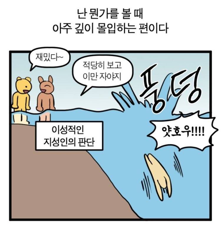 잘자, 나의 우는 사랑 | 인스티즈