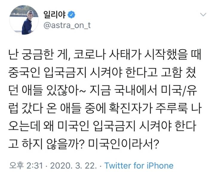 미국'인' 입국금지는 왜 주장 한 함??? | 인스티즈