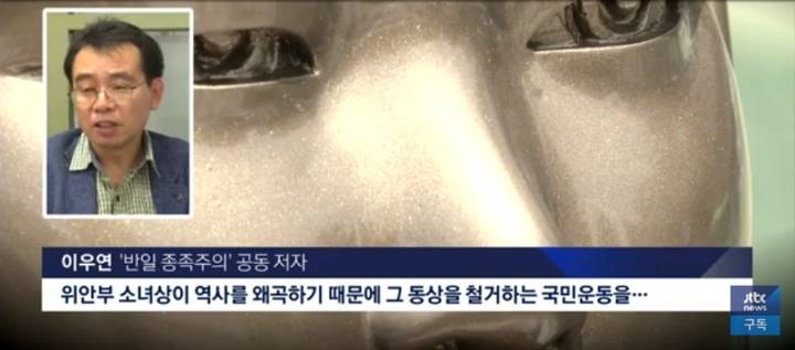 위안부 소녀상 철거운동 하겠다는 토착왜구ㄷㄷjpg | 인스티즈