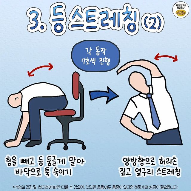 앉아서 하는 30초 직장인 스트레칭.jpg | 인스티즈