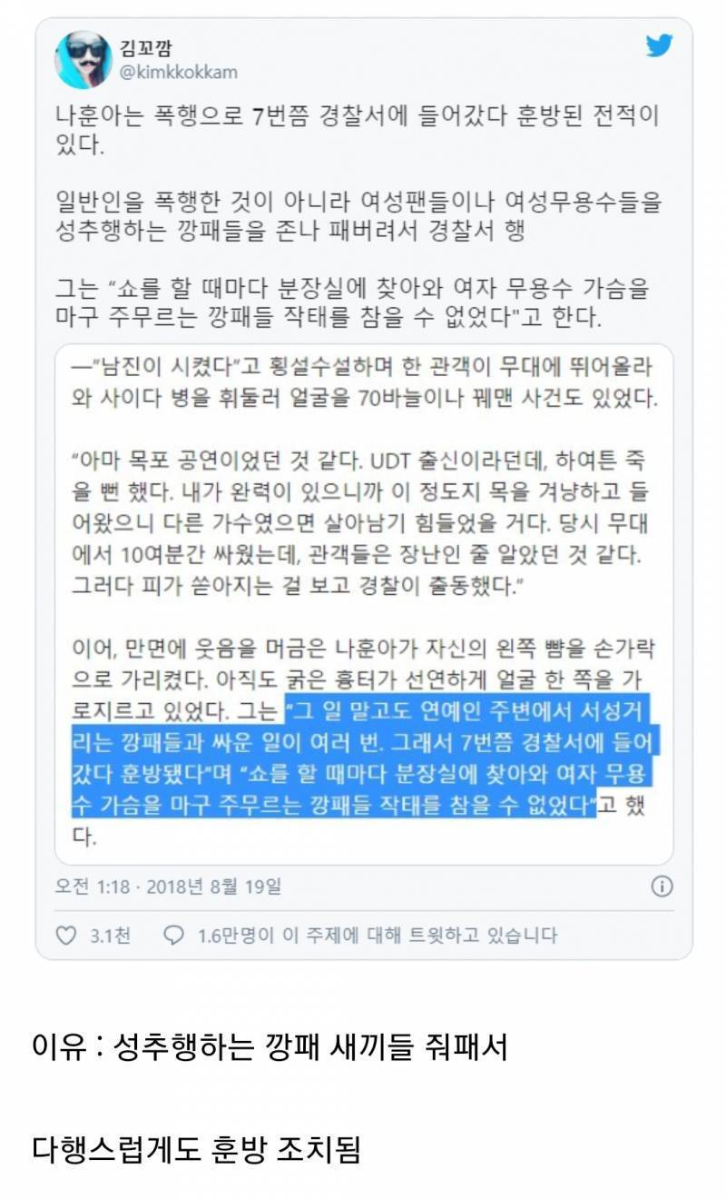 폭행으로 7번이나 경찰서에 다녀왔다는 연예계 개 상남자 테스형 .jpg | 인스티즈