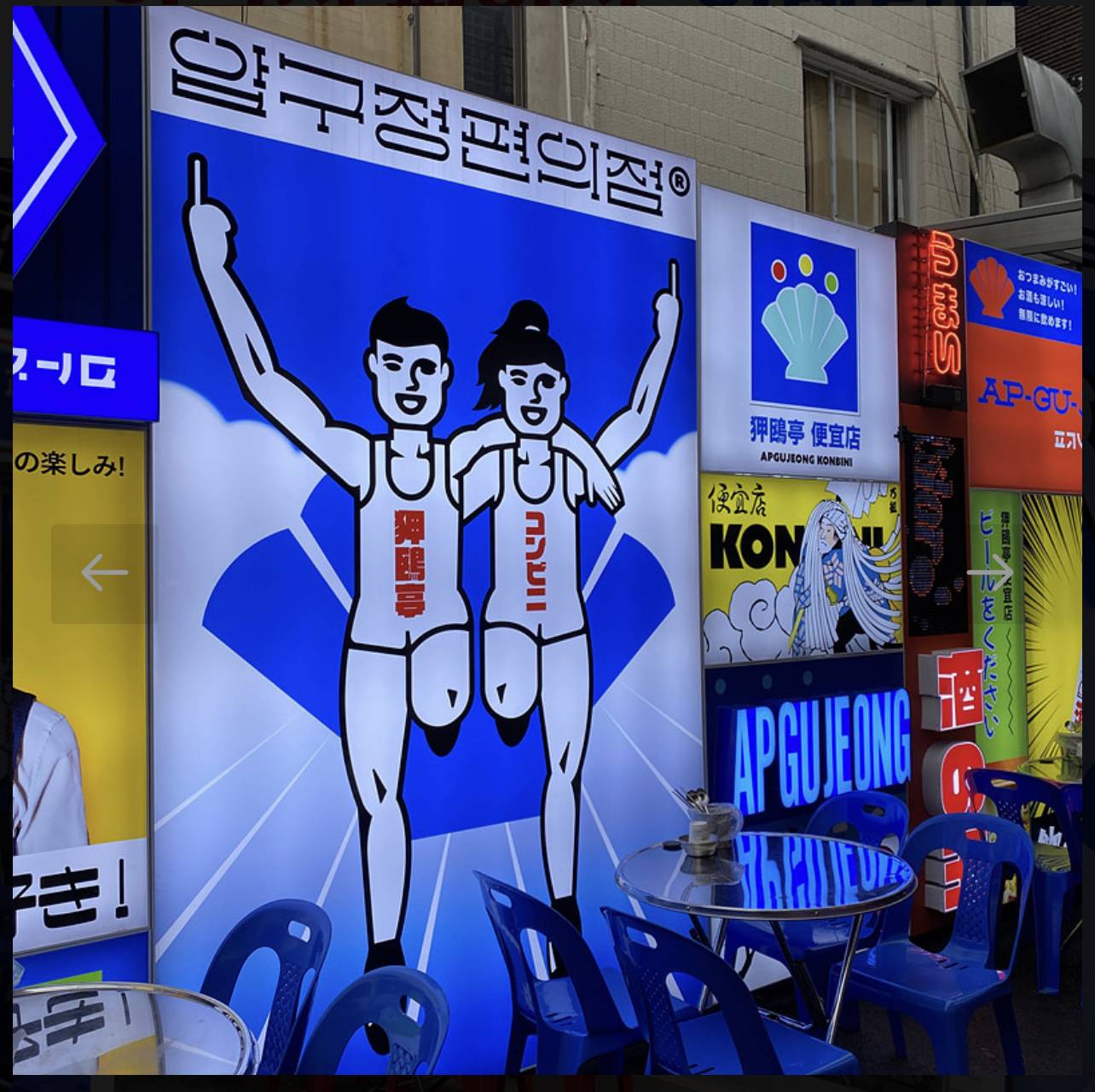 한국에 새로 생겼다는 일본 오사카 스타일의 체인점 술집.jpg | 인스티즈