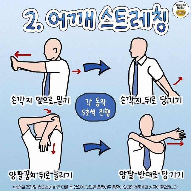 앉아서 하는 30초 직장인 스트레칭.jpg | 인스티즈
