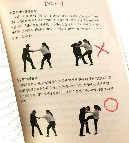 고환 차려다가 빗나가면 더 위험해지는거 아니야? ; | 인스티즈