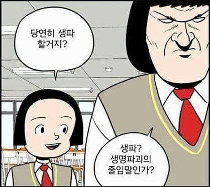 언제나 여고생 캐릭터만큼은 일관적인 웹툰작가 | 인스티즈