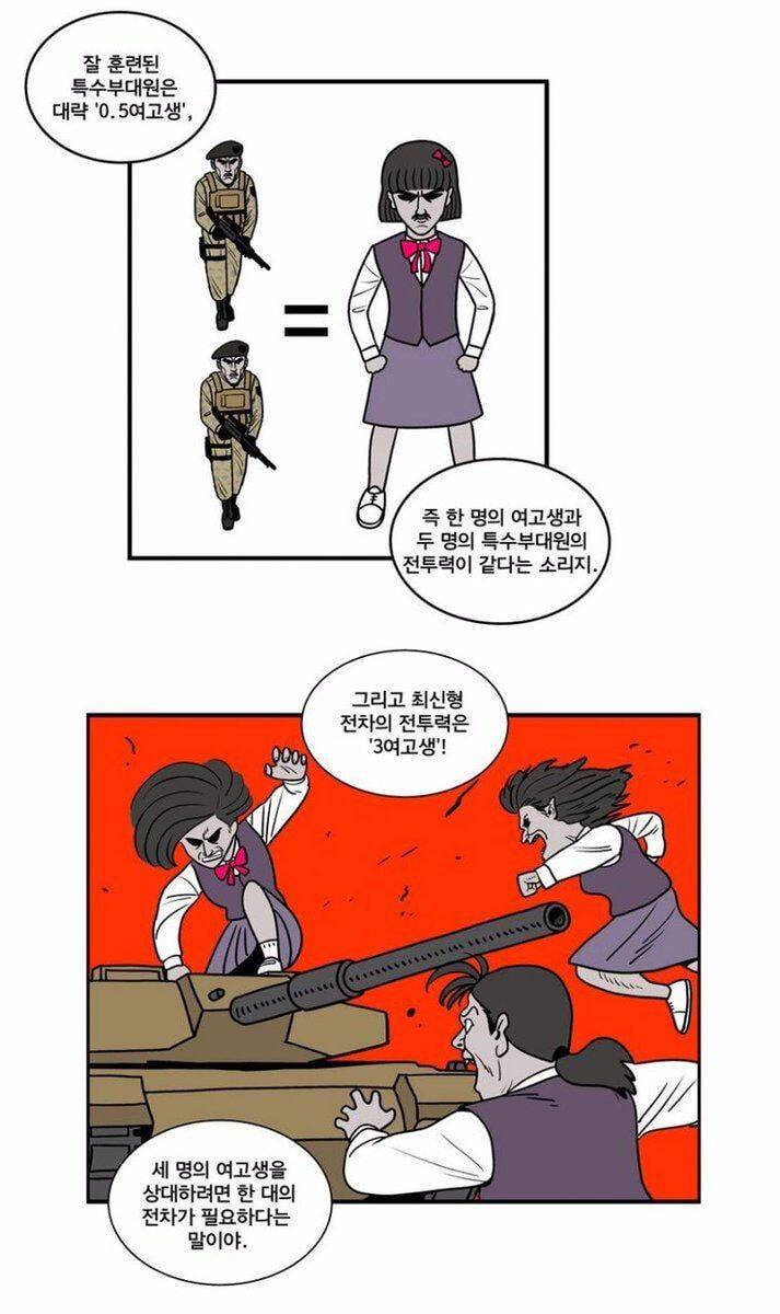 언제나 여고생 캐릭터만큼은 일관적인 웹툰작가 | 인스티즈