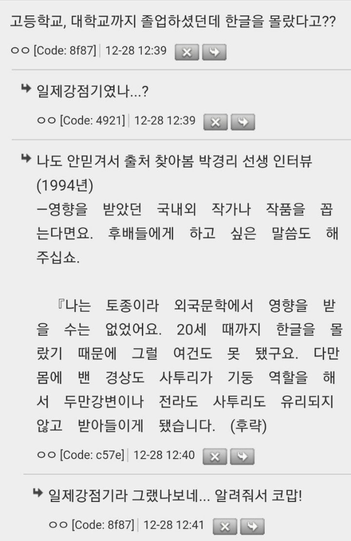 토지 박경리 작가가 20살때까지 한글을 몰랐던 이유 | 인스티즈