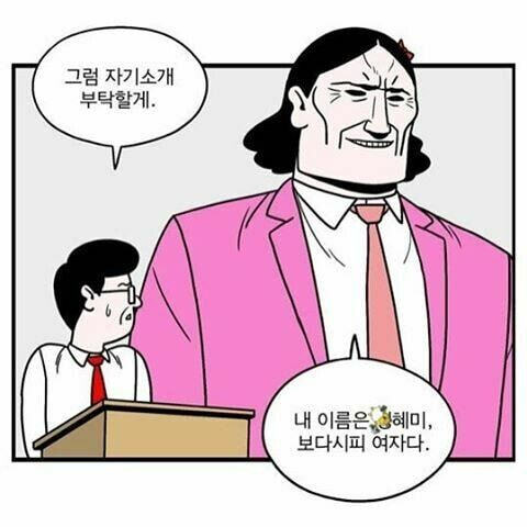 언제나 여고생 캐릭터만큼은 일관적인 웹툰작가 | 인스티즈