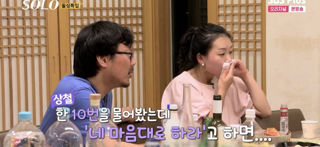 오늘자 나는솔로 시청자들 박수치게 만든 정숙 | 인스티즈