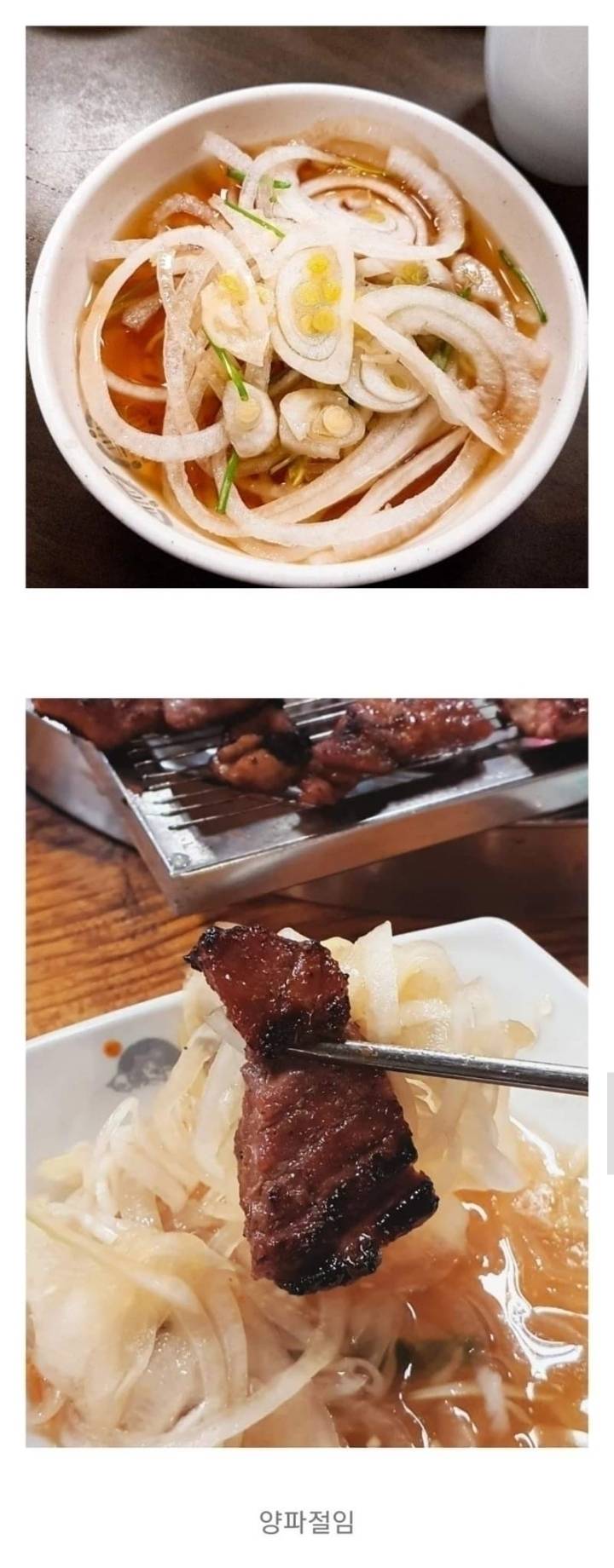 양념갈비 최대난제 | 인스티즈