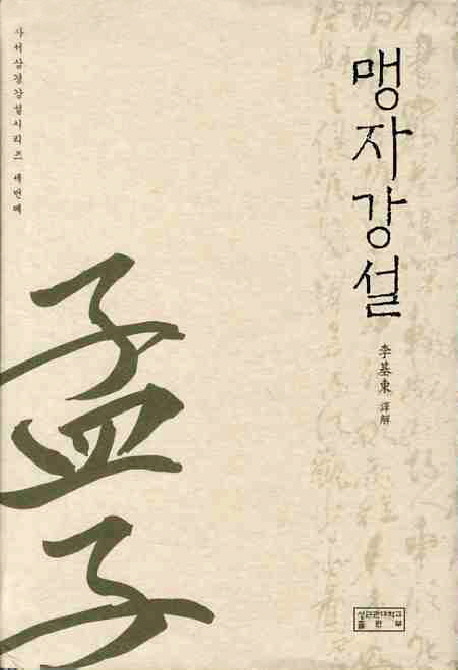 사고의 폭이 넓어지는 인문고전 50선 추천 | 인스티즈