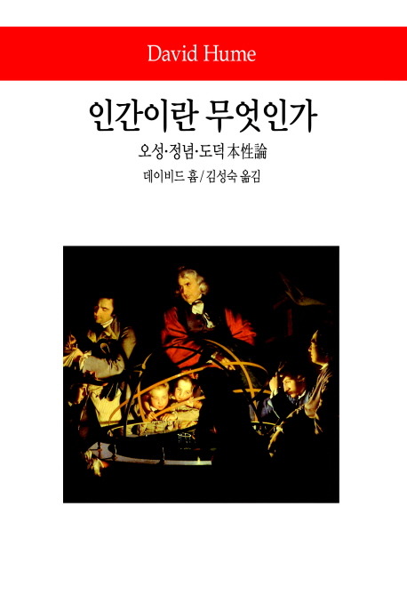 사고의 폭이 넓어지는 인문고전 50선 추천 | 인스티즈