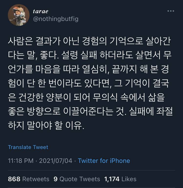 삶은 기억으로 살아가는 거래.twt | 인스티즈