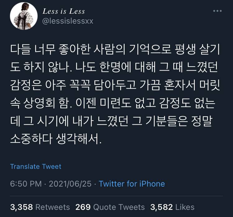 삶은 기억으로 살아가는 거래.twt | 인스티즈