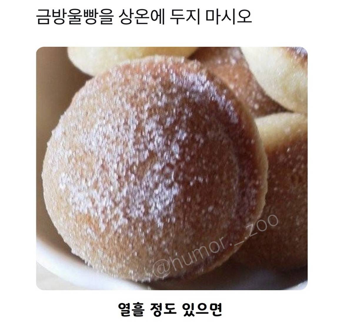 상온에 두지 마세요.jpg | 인스티즈