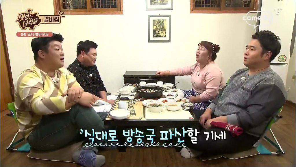 방송국을 없애려고 하는 맛있는 녀석들 | 인스티즈