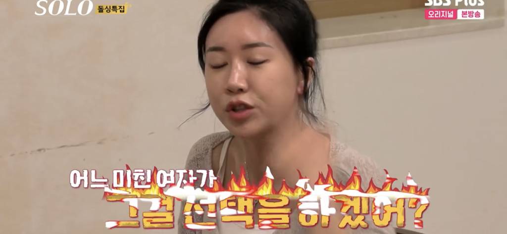 오늘자 나는솔로 시청자들 박수치게 만든 정숙 | 인스티즈