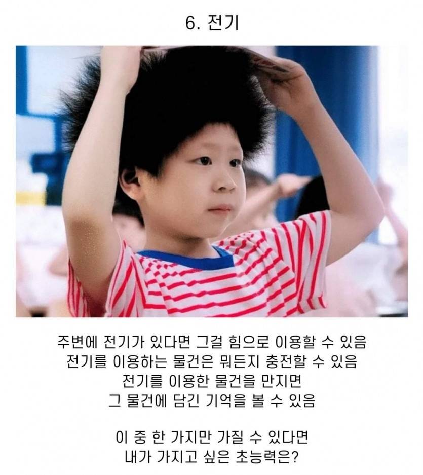 드라마 무빙에서 내가 가지고 싶은 초능력을 골라보자 | 인스티즈