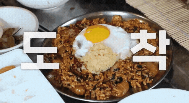 쯔양 대구 뭉티기+성게알 먹방.gif | 인스티즈