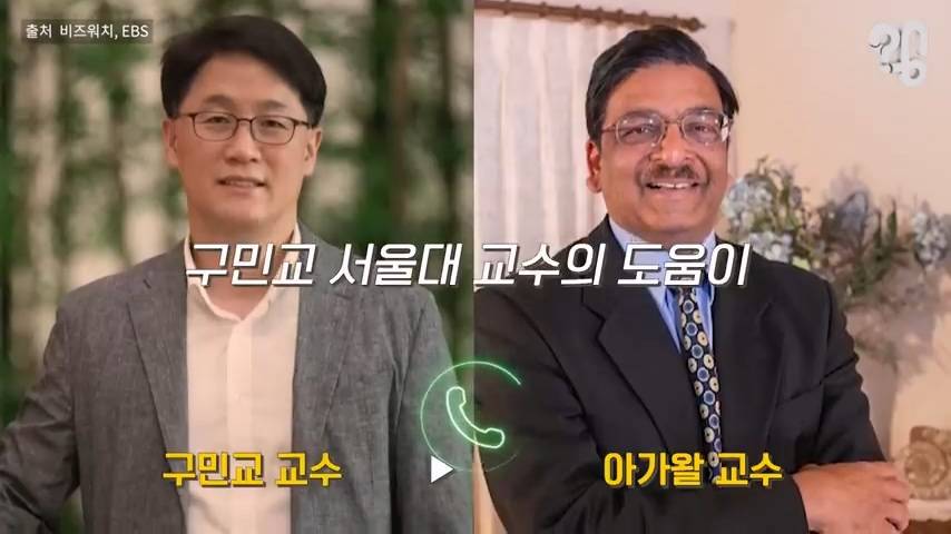 세계 석학들을 끌어모은 역대급 스노우볼 | 인스티즈