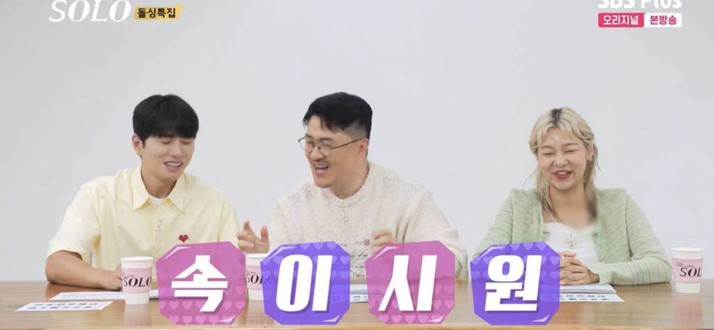 오늘자 나는솔로 시청자들 박수치게 만든 정숙 | 인스티즈