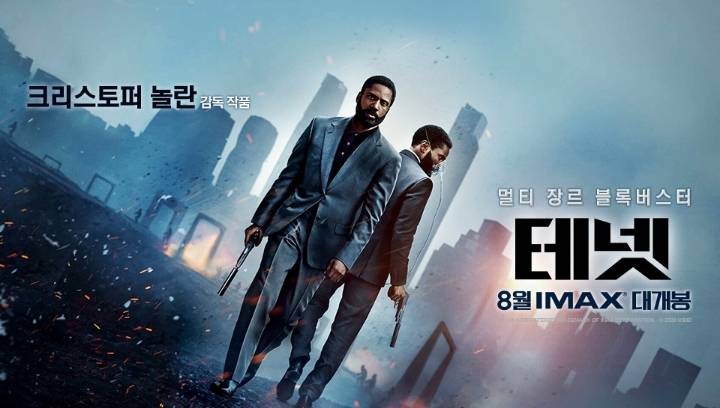 크리스토퍼 놀란 테넷 국내 등급 심의 완료.jpg | 인스티즈