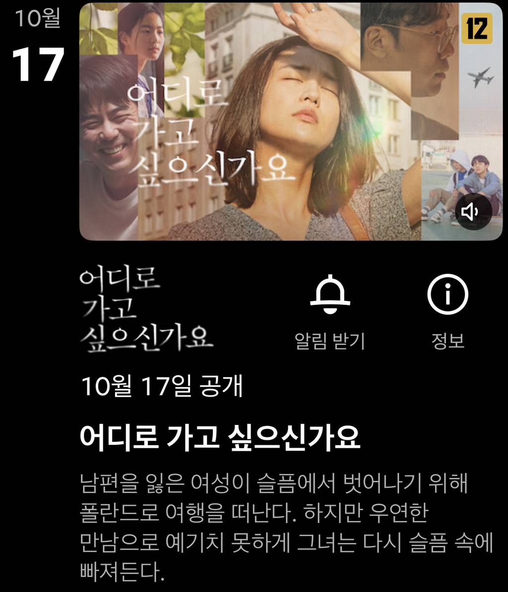 [넷플릭스] 9월 마지막주~10월 말까지 공개 예정 영화, 드라마, 다큐멘터리 | 인스티즈