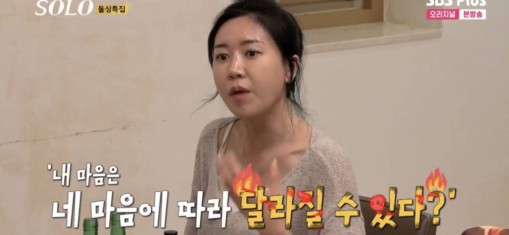 오늘자 나는솔로 시청자들 박수치게 만든 정숙 | 인스티즈