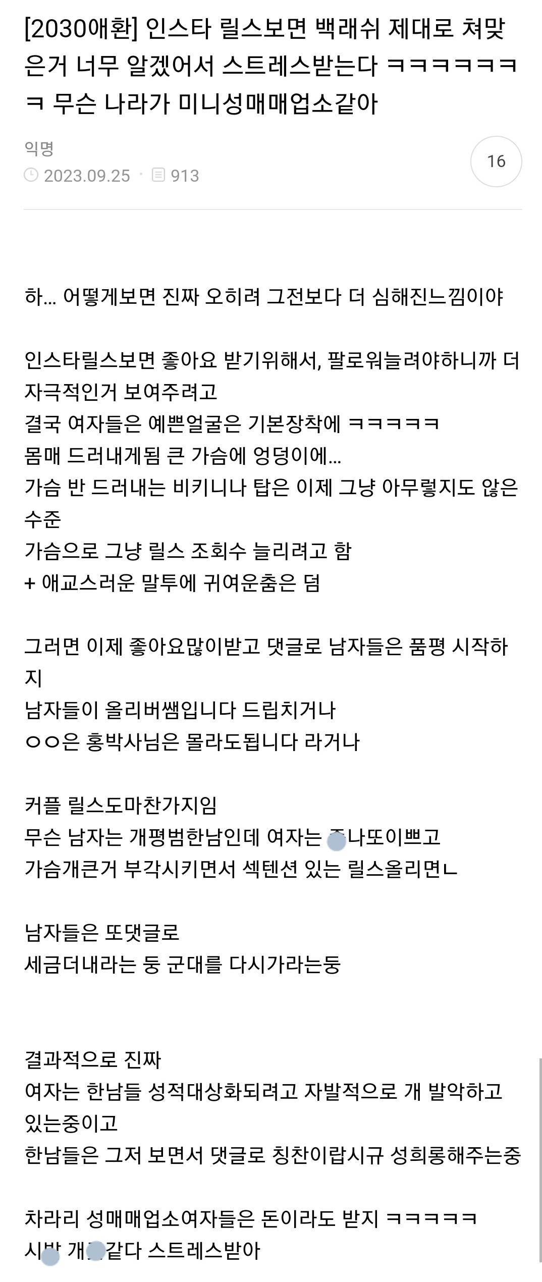 [야마방] 무슨 나라가 미니성매매업소같아 | 인스티즈