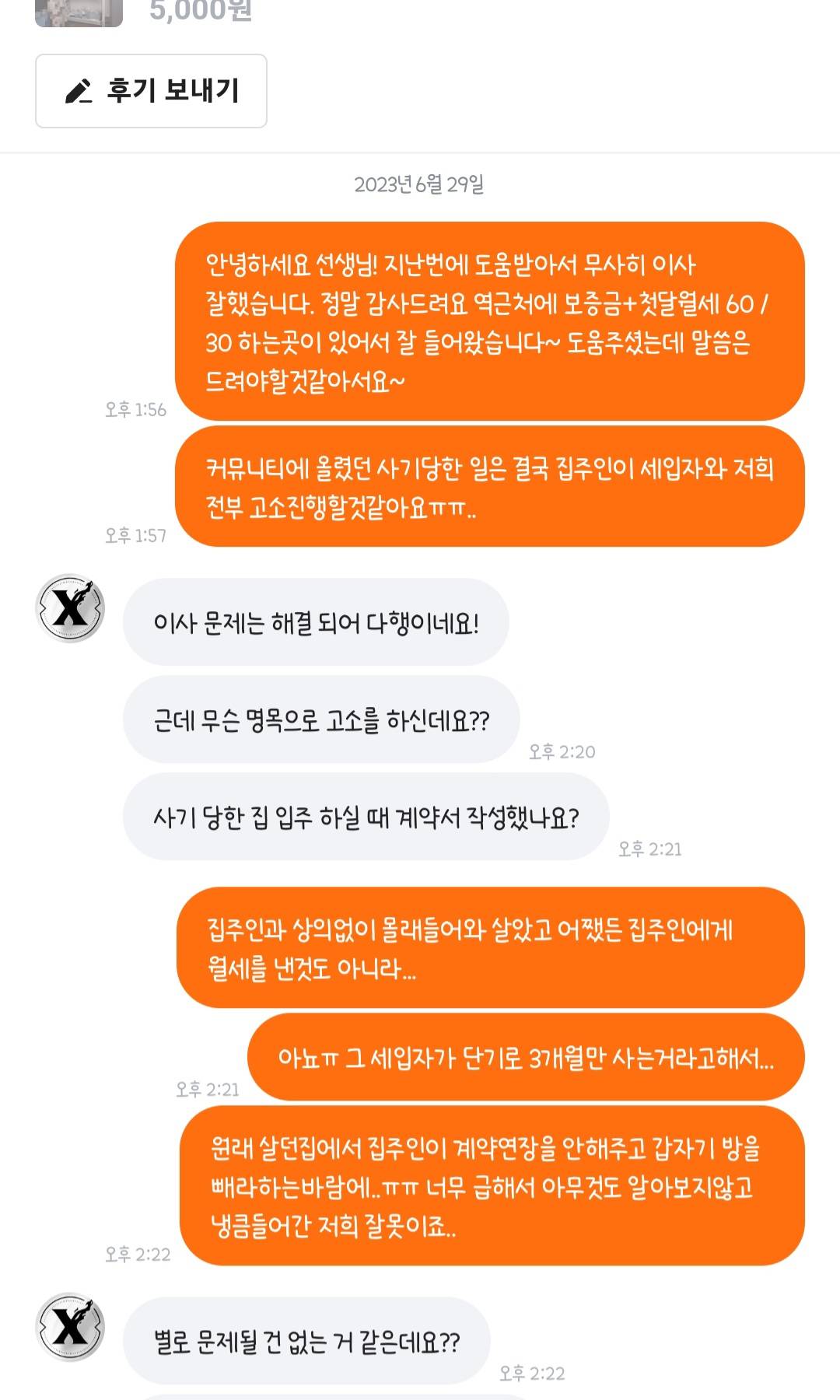 길거리 나앉을뻔하다가 당근에서 생각지못한 큰 도움받은 썰 (내용 길어요) | 인스티즈