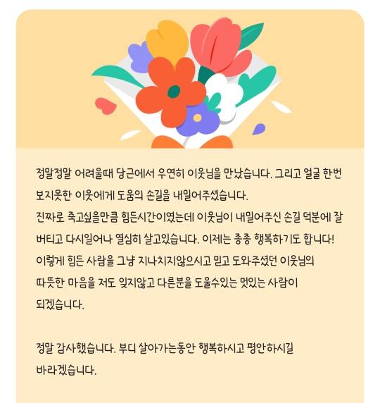 길거리 나앉을뻔하다가 당근에서 생각지못한 큰 도움받은 썰 (내용 길어요) | 인스티즈