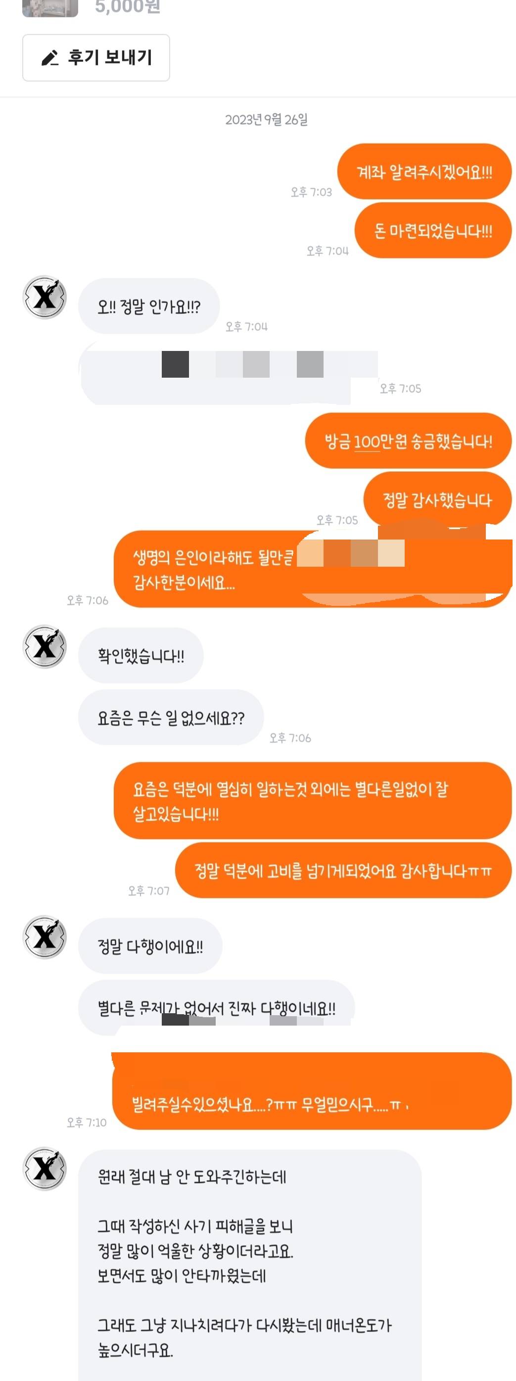 길거리 나앉을뻔하다가 당근에서 생각지못한 큰 도움받은 썰 (내용 길어요) | 인스티즈